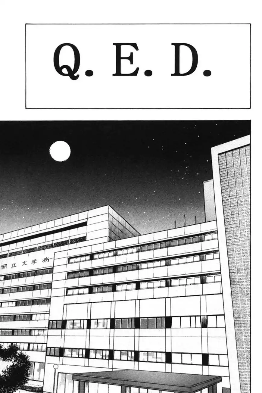 Q.E.D. - Shoumei Shuuryou Chapter 29 67